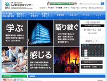 Tablet Screenshot of dri.ne.jp